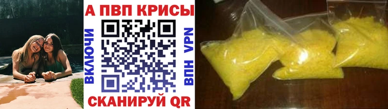 Alpha-PVP мука Шатура