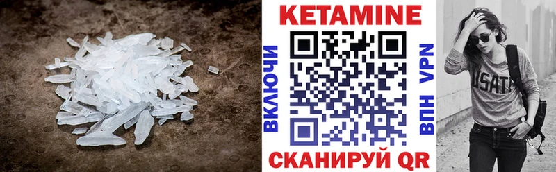 Кетамин VHQ  наркошоп  Шатура 