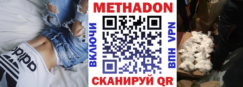 Метадон methadone  Шатура 
